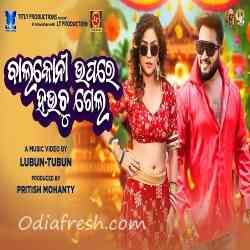 Balkoni Upare Hauchu Gela